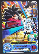 Charger l&#39;image dans la galerie, Carte Super dragon ball heroes Ultra god mission part 3 UGM3-020 (2022) bandai songoku gt sdbh commune cardamehdz point com