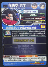 Charger l&#39;image dans la galerie, Carte Super dragon ball heroes Ultra god mission part 3 UGM3-020 (2022) bandai songoku gt sdbh commune cardamehdz point com