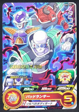 Charger l&#39;image dans la galerie, Carte Super dragon ball heroes Ultra god mission part 3 UGM3-020 (2022) bandai tagoma sdbh commune cardamehdz point com