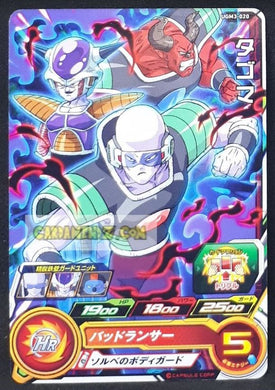 Carte Super dragon ball heroes Ultra god mission part 3 UGM3-020 (2022) bandai tagoma sdbh commune cardamehdz point com