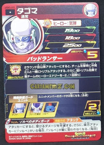 Carte Super dragon ball heroes Ultra god mission part 3 UGM3-020 (2022) bandai tagoma sdbh commune cardamehdz point com