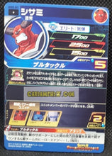 Charger l&#39;image dans la galerie, Carte Super dragon ball heroes Ultra god mission part 3 UGM3-021 (2022) bandai shisami sdbh commune cardamehdz point com mehdz atout