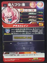 Charger l&#39;image dans la galerie, Carte Super dragon ball heroes Ultra god mission part 3 UGM3-022 (2022) bandai majin bou sdbh rare cardamehdz point com