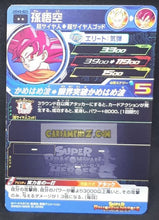 Charger l&#39;image dans la galerie, Carte Super dragon ball heroes Ultra god mission part 3 UGM3-023 (2022) bandai SONGOKU sdbh rare cardamehdz point com