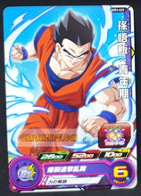 Charger l&#39;image dans la galerie, Carte Super dragon ball heroes Ultra god mission part 3 UGM3-025 (2022) bandai songohan sdbh commune cardamehdz point com