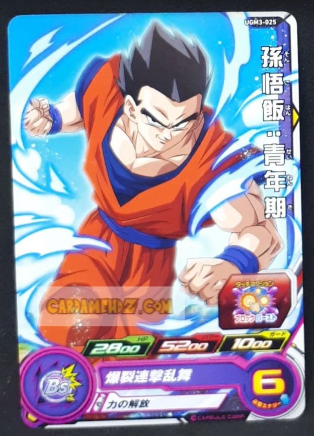 Carte Super dragon ball heroes Ultra god mission part 3 UGM3-025 (2022) bandai songohan sdbh commune cardamehdz point com