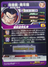 Charger l&#39;image dans la galerie, Carte Super dragon ball heroes Ultra god mission part 3 UGM3-025 (2022) bandai songohan sdbh commune cardamehdz point com