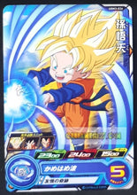 Charger l&#39;image dans la galerie, Carte Super dragon ball heroes Ultra god mission part 3 UGM3-026 (2022) bandai songoten sdbh commune cardamehdz point com