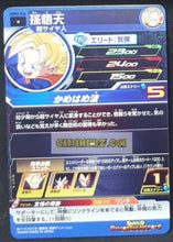 Charger l&#39;image dans la galerie, Carte Super dragon ball heroes Ultra god mission part 3 UGM3-026 (2022) bandai songoten sdbh commune cardamehdz point com