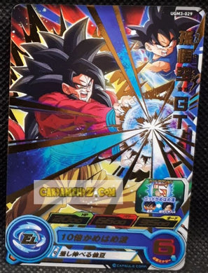 Carte Super dragon ball heroes Ultra god mission part 3 UGM3-029 (2022) bandai songoku sdbh rare cardamehdz point com mehdz atout