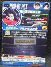 Charger l&#39;image dans la galerie, Carte Super dragon ball heroes Ultra god mission part 3 UGM3-029 (2022) bandai songoku sdbh rare cardamehdz point com mehdz atout