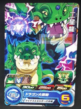 Charger l&#39;image dans la galerie, Carte Super dragon ball heroes Ultra god mission part 3 UGM3-037 (2022) bandai Ryanshinron sdbh commune cardamehdz point com