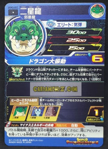 Carte Super dragon ball heroes Ultra god mission part 3 UGM3-037 (2022) bandai Ryanshinron sdbh commune cardamehdz point com