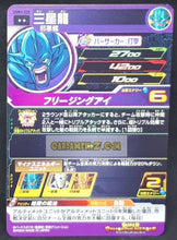 Charger l&#39;image dans la galerie, Carte Super dragon ball heroes Ultra god mission part 3 UGM3-038 (2022) bandai san shenron sdbh rare cardamehdz point com