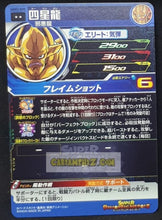 Charger l&#39;image dans la galerie, Carte Super dragon ball heroes Ultra god mission part 3 UGM3-039 (2022) bandai shu shenron sdbh rare cardamehdz point com