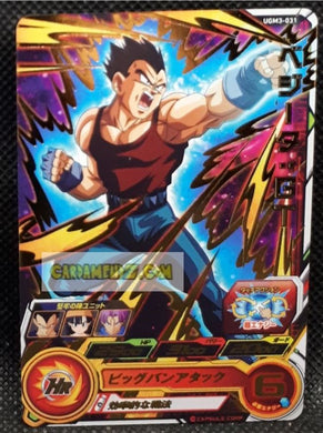Carte Super dragon ball heroes Ultra god mission part 3 UGM3-03 (2022) bandai vegeta gt sdbh rare cardamehdz point com mehdz atout