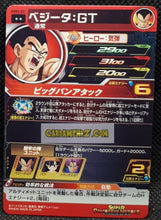 Charger l&#39;image dans la galerie, Carte Super dragon ball heroes Ultra god mission part 3 UGM3-03 (2022) bandai vegeta gt sdbh rare cardamehdz point com mehdz atout