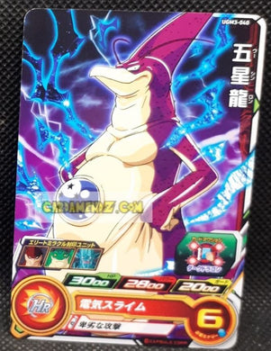 Carte Super dragon ball heroes Ultra god mission part 3 UGM3-040 (2022) bandai uu shenron sdbh commune cardamehdz point com mehdz atout