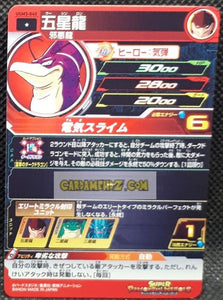 Carte Super dragon ball heroes Ultra god mission part 3 UGM3-040 (2022) bandai uu shenron sdbh commune cardamehdz point com mehdz atout
