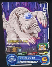 Charger l&#39;image dans la galerie, Carte Super dragon ball heroes Ultra god mission part 3 UGM3-042 (2022) bandai chi shenron sdbh commune cardamehdz point com