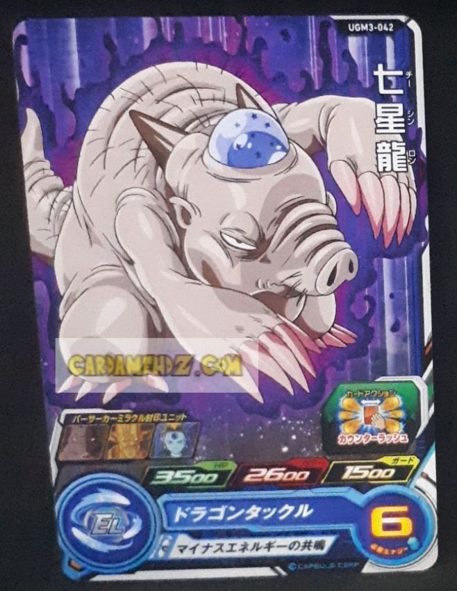 Carte Super dragon ball heroes Ultra god mission part 3 UGM3-042 (2022) bandai chi shenron sdbh commune cardamehdz point com