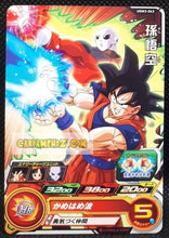 Charger l&#39;image dans la galerie, Carte Super dragon ball heroes Ultra god mission part 3 UGM3-043 (2022) bandai songoku &amp; jiren sdbh commune cardamehdz point com mehdz atout