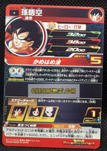 Charger l&#39;image dans la galerie, Carte Super dragon ball heroes Ultra god mission part 3 UGM3-043 (2022) bandai songoku &amp; jiren sdbh commune cardamehdz point com mehdz atout