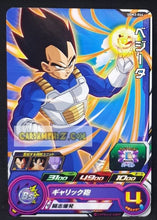 Charger l&#39;image dans la galerie, Carte Super dragon ball heroes Ultra god mission part 3 UGM3-044 (2022) bandai vegeta sdbh commune cardamehdz point com