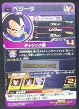 Charger l&#39;image dans la galerie, Carte Super dragon ball heroes Ultra god mission part 3 UGM3-044 (2022) bandai vegeta sdbh commune cardamehdz point com