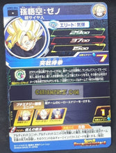 Charger l&#39;image dans la galerie, Carte Super dragon ball heroes Ultra god mission part 3 UGM3-046 (2022) bandai songoku xeno sdbh commune cardamehdz point com