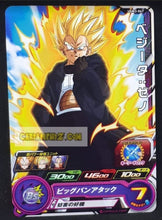 Charger l&#39;image dans la galerie, Carte Super dragon ball heroes Ultra god mission part 3 UGM3-047 (2022) bandai vegeta sdbh commune cardamehdz point com