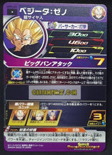 Charger l&#39;image dans la galerie, Carte Super dragon ball heroes Ultra god mission part 3 UGM3-047 (2022) bandai vegeta sdbh commune cardamehdz point com