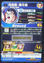 Charger l&#39;image dans la galerie, Carte Super dragon ball heroes Ultra god mission part 3 UGM3-049 (2022) bandai songohan sdbh commune cardamehdz point com