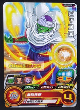 Charger l&#39;image dans la galerie, Carte Super dragon ball heroes Ultra god mission part 3 UGM3-050 (2022) bandai piccolo sdbh commune cardamehdz point com