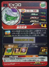 Charger l&#39;image dans la galerie, Carte Super dragon ball heroes Ultra god mission part 3 UGM3-050 (2022) bandai piccolo sdbh commune cardamehdz point com