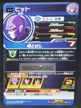 Charger l&#39;image dans la galerie, Carte Super dragon ball heroes Ultra god mission part 3 UGM3-052 (2022) bandai hit sdbh rare cardamehdz point com