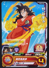 Charger l&#39;image dans la galerie, Carte Super dragon ball heroes Ultra god mission part 3 UGM3-053 (2022) bandai yamcha sdbh commune cardamehdz point com