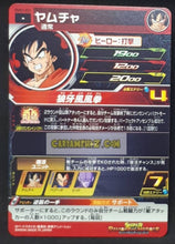 Charger l&#39;image dans la galerie, Carte Super dragon ball heroes Ultra god mission part 3 UGM3-053 (2022) bandai yamcha sdbh commune cardamehdz point com