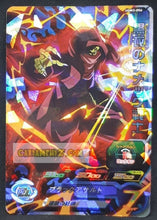 Charger l&#39;image dans la galerie, Carte Super dragon ball heroes Ultra god mission part 3 UGM3-056 (2022) bandai Guerrier Namek en noir sdbh sr prisme foil holo cardamehdz point com