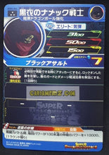 Charger l&#39;image dans la galerie, Carte Super dragon ball heroes Ultra god mission part 3 UGM3-056 (2022) bandai Guerrier Namek en noir sdbh sr prisme foil holo cardamehdz point com