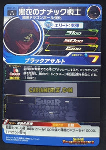 Carte Super dragon ball heroes Ultra god mission part 3 UGM3-056 (2022) bandai Guerrier Namek en noir sdbh sr prisme foil holo cardamehdz point com