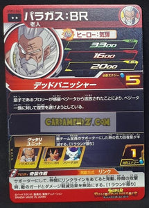 Carte Super dragon ball heroes Ultra god mission part 3 UGM3-062 (2022) bandai paragus sdbh rare cardamehdz point com