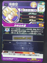 Charger l&#39;image dans la galerie, Carte Super dragon ball heroes Ultra god mission part 4 UGM4-001 (2022) bandai songoku sdbh rare cardamehdz point com