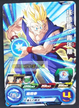 Charger l&#39;image dans la galerie, Carte Super dragon ball heroes Ultra god mission part 4 UGM4-003 (2022) bandai songohan sdbh cardamehdz point com