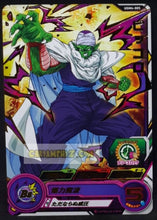 Charger l&#39;image dans la galerie, Carte Super dragon ball heroes Ultra god mission part 4 UGM4-005 (2022) bandai piccolo sdbh cardamehdz point com