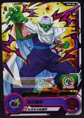 Carte Super dragon ball heroes Ultra god mission part 4 UGM4-005 (2022) bandai piccolo sdbh cardamehdz point com