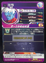 Charger l&#39;image dans la galerie, Carte Super dragon ball heroes Ultra god mission part 4 UGM4-007 (2022) bandai mirai trunks sdbh commune cardamehdz point com mehdz atout