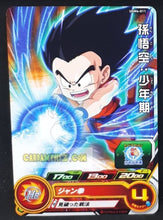 Charger l&#39;image dans la galerie, Carte Super dragon ball heroes Ultra god mission part 4 UGM4-011 (2022) bandai songoku enfant sdbh commune cardamehdz point com