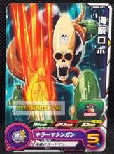 Charger l&#39;image dans la galerie, Carte Super dragon ball heroes Ultra god mission part 4 UGM4-013 (2022) bandai robot squelette sdbh commune cardamehdz point com mehdz atout