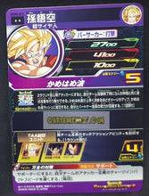 Charger l&#39;image dans la galerie, Carte Super dragon ball heroes Ultra god mission part 4 UGM4-014 (2022) bandai songoku sdbh cardamehdz point com